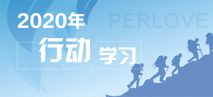 【普爱医疗】责任、沟通、学习