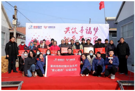 与【普爱医疗】一起，共筑幸福梦，积极加入“爱心助农”公益活动