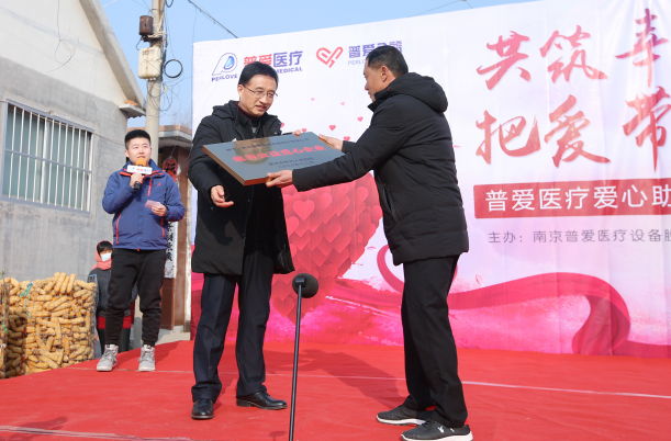 “爱心助农”公益活动，普爱医疗在行动