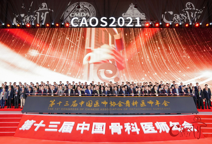 CA0S 2021|普爱医疗 3D C形臂隆重亮相国际骨科盛会！