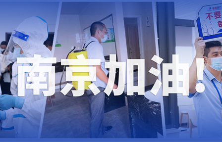 【普爱医疗】同心抗疫，共克时艰！