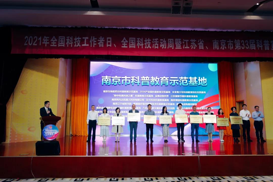 【喜报2021】以荣誉为起点，以创新谋突破！