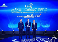 CAOS科普：历届骨科医师年会举办地点一览