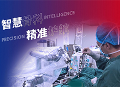 机器人做胸椎手术怎么样:经皮钉棒系统内固定术案例分享