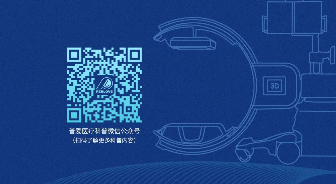 【医疗科普】：三维C形臂提升手术精度