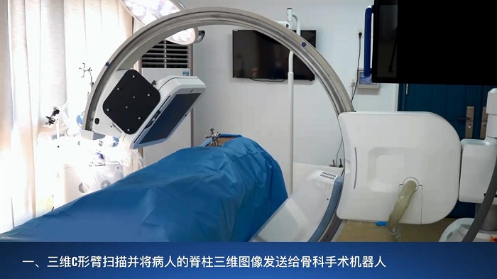 骨科手术机器人和医生分工1