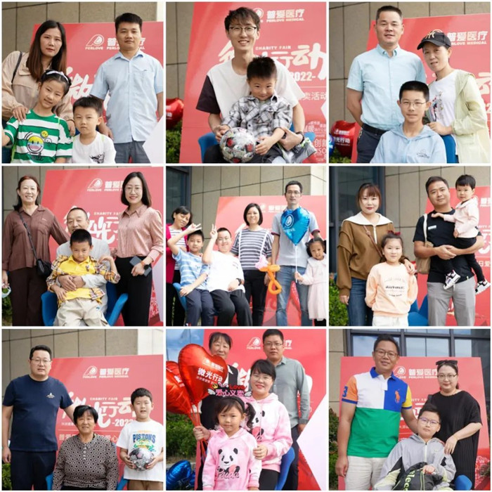 2022普爱医疗家庭日