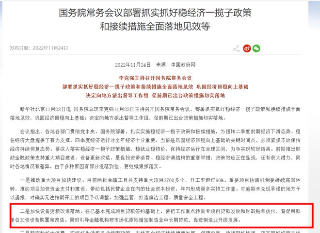 加快设备更新改造落地 加快设备更新改造落地