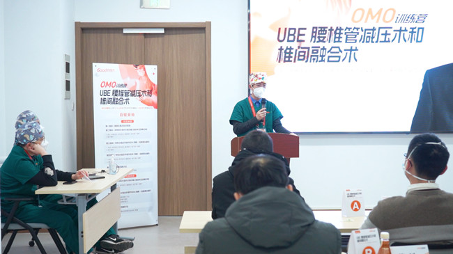 UBE腰椎管减压术和椎间融合术实操训练营，普爱C形臂全程护航