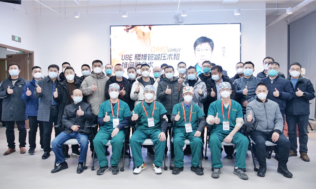 UBE腰椎管减压术和椎间融合术实操训练营，普爱C形臂全程护航