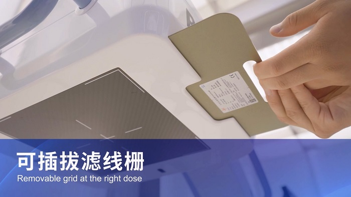 可移除式滤线栅设计